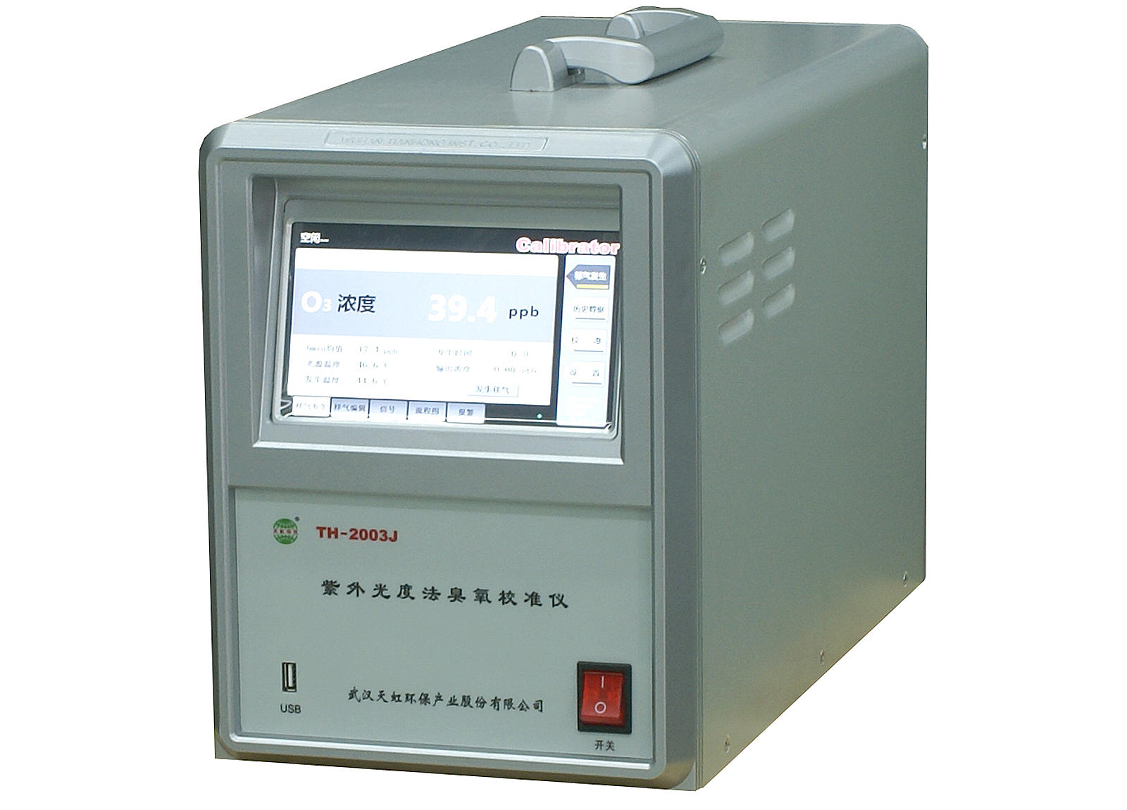 TH-2003J紫外光度法臭氧校準儀